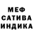 Меф VHQ Tefeles