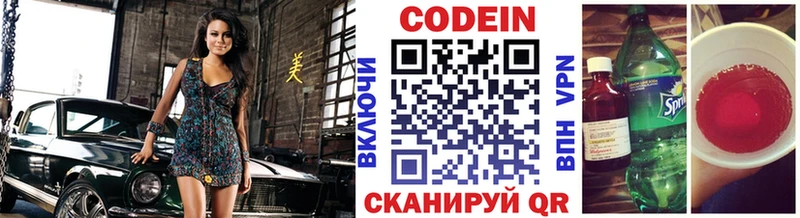 Codein напиток Lean (лин)  мега ССЫЛКА  Калининец 