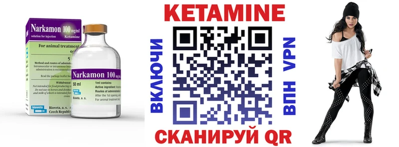 КЕТАМИН VHQ  наркотики  Калининец 