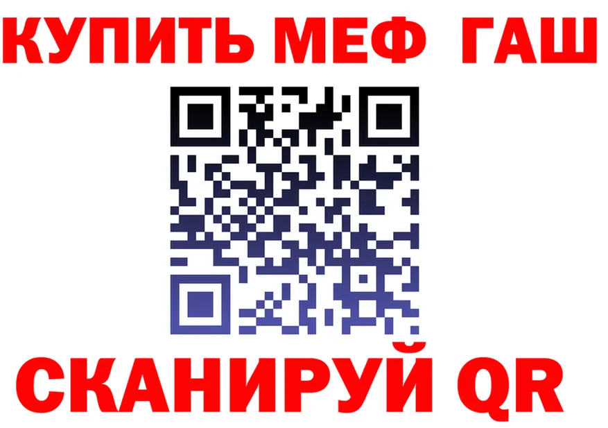ГАШ Premium ТОР дарк нет МЕГА Калининец